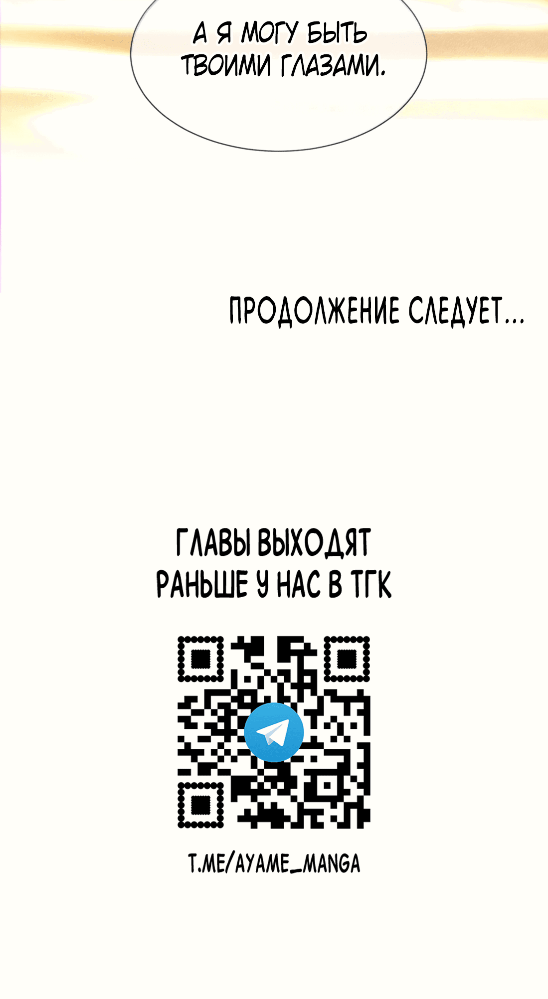 Манга Поцелуй цветка судьбы - Глава 30 Страница 39