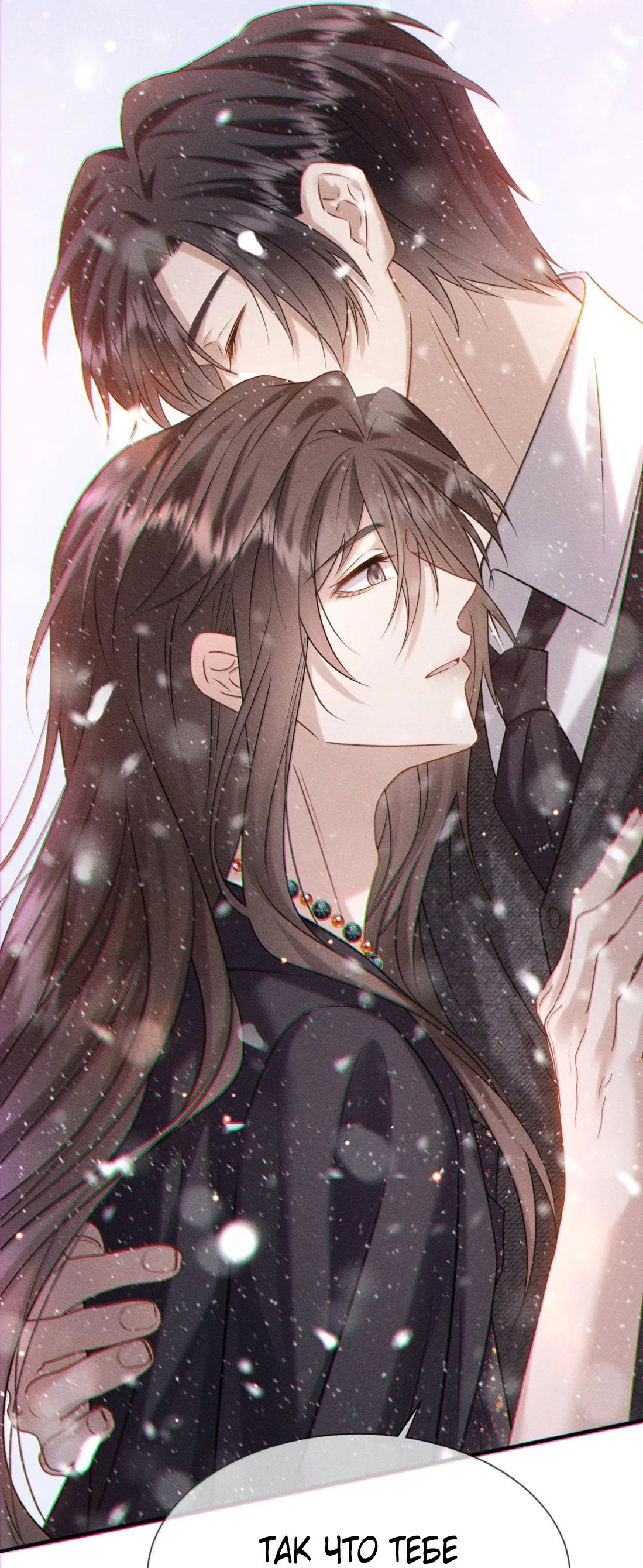 Манга Поцелуй цветка судьбы - Глава 30 Страница 31