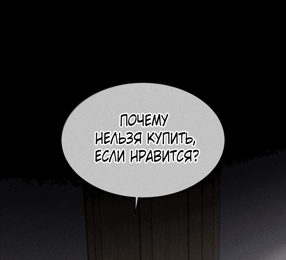 Манга Поцелуй цветка судьбы - Глава 30 Страница 35