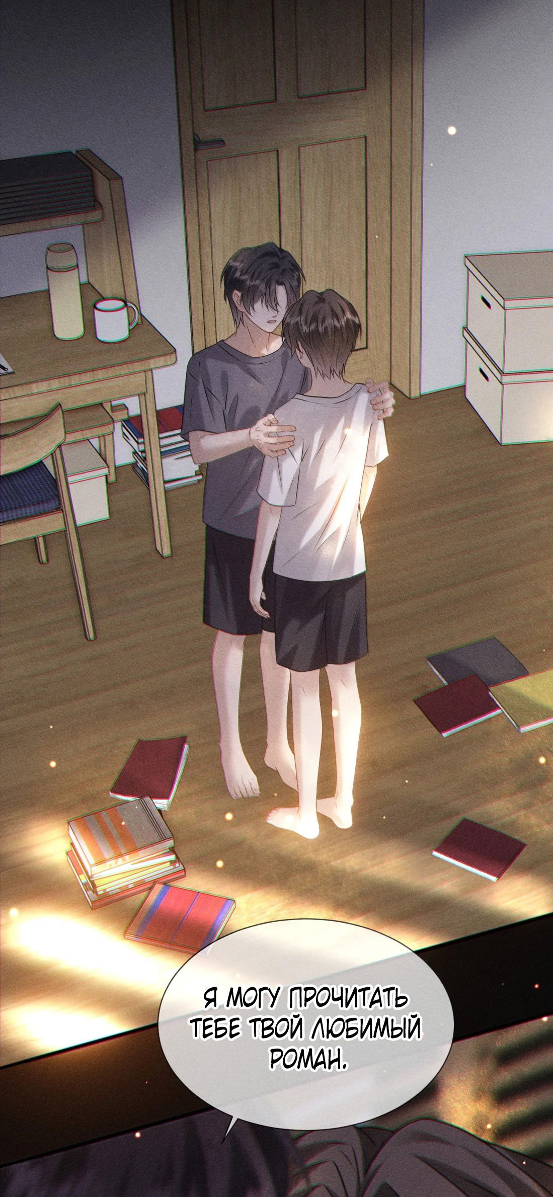 Манга Поцелуй цветка судьбы - Глава 30 Страница 36