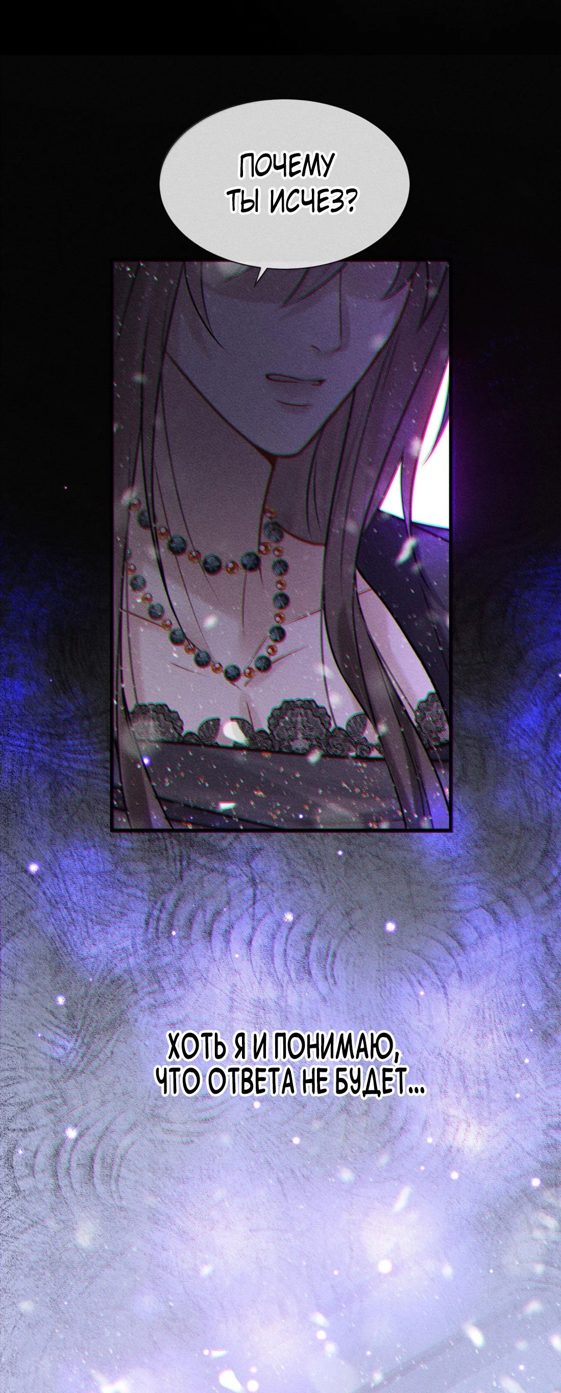 Манга Поцелуй цветка судьбы - Глава 31 Страница 35