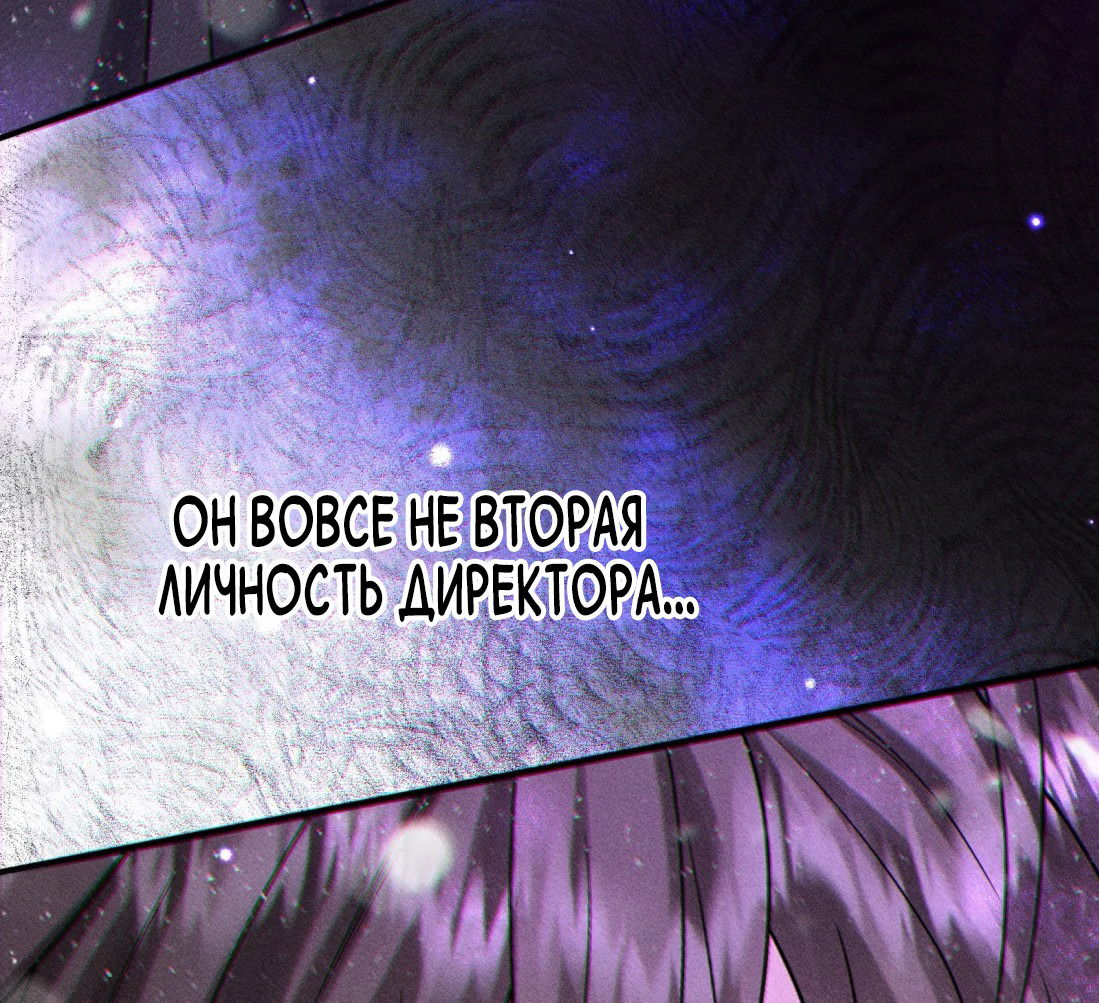 Манга Поцелуй цветка судьбы - Глава 31 Страница 31