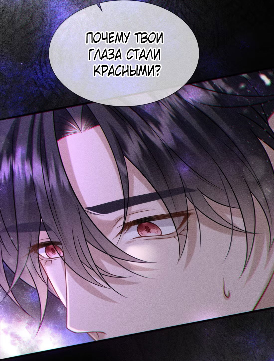 Манга Поцелуй цветка судьбы - Глава 31 Страница 33