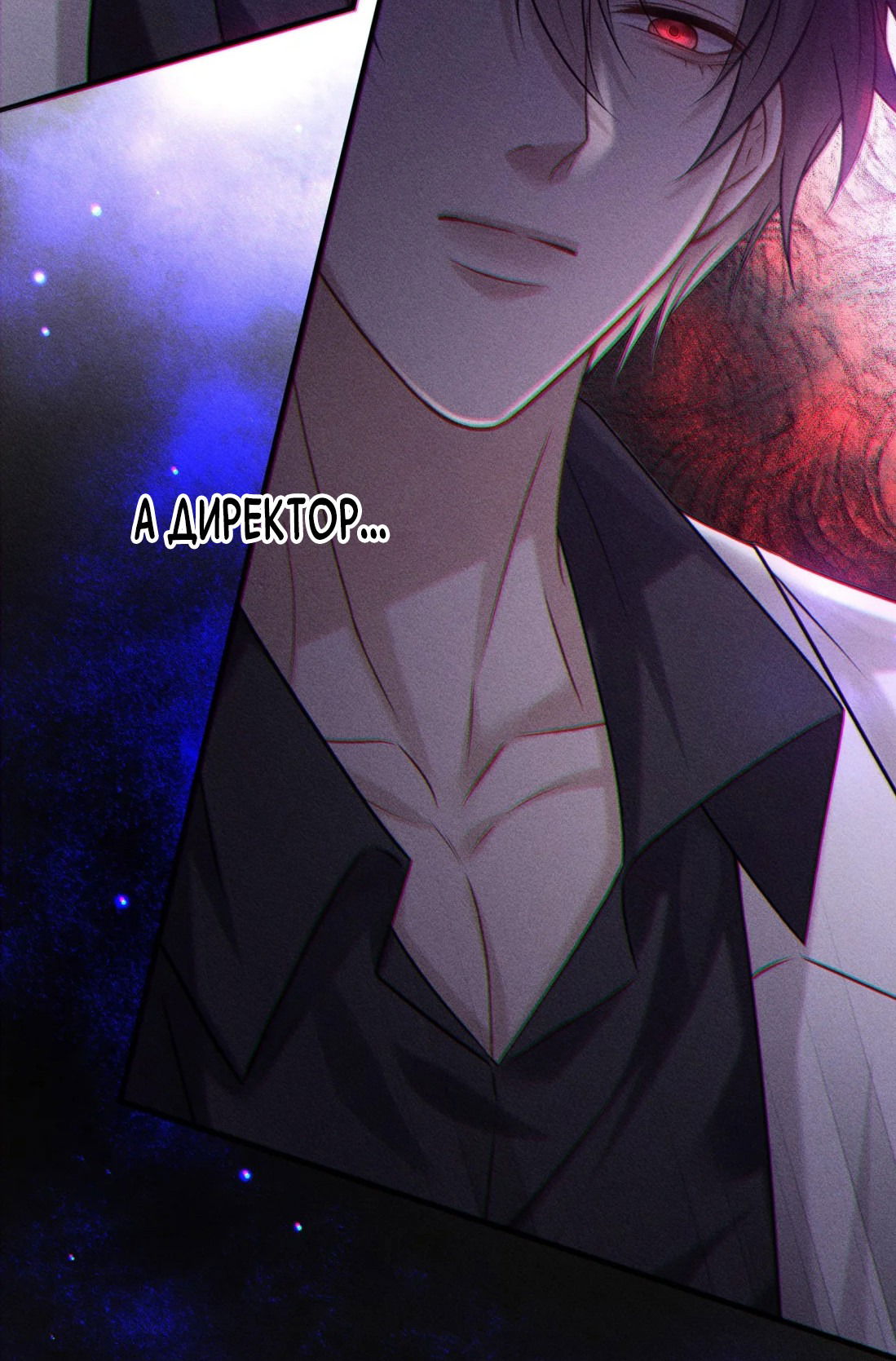 Манга Поцелуй цветка судьбы - Глава 31 Страница 20