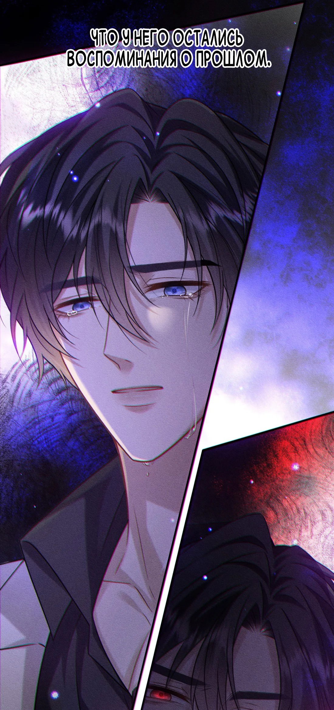 Манга Поцелуй цветка судьбы - Глава 31 Страница 19