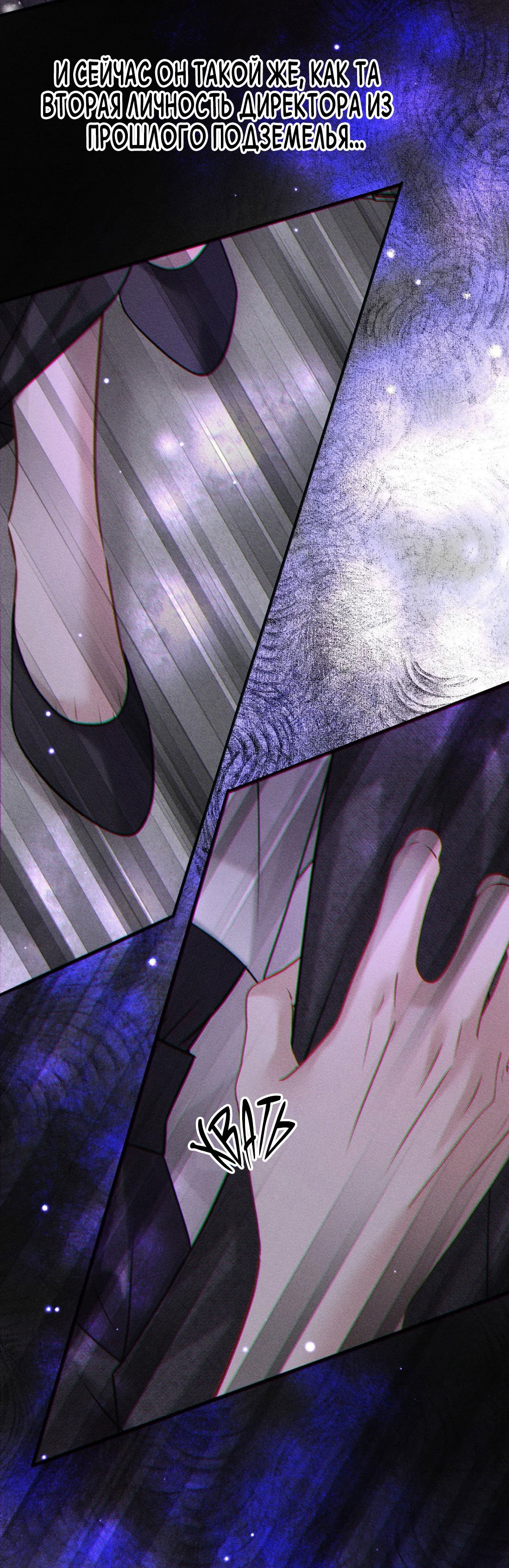 Манга Поцелуй цветка судьбы - Глава 31 Страница 28