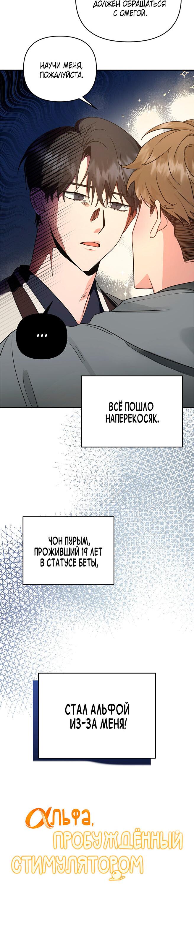 Манга Поцелуй цветка судьбы - Глава 31 Страница 56