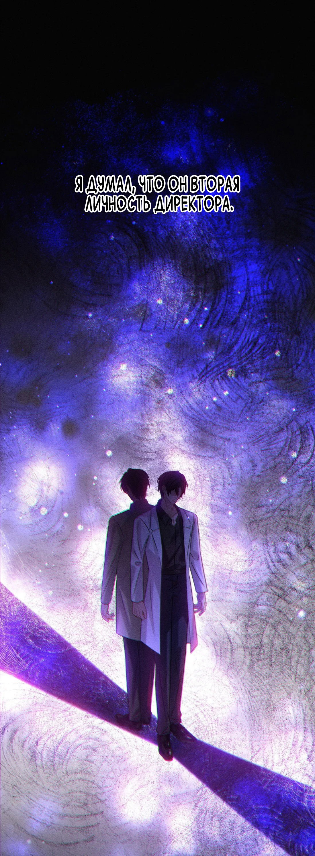 Манга Поцелуй цветка судьбы - Глава 31 Страница 17