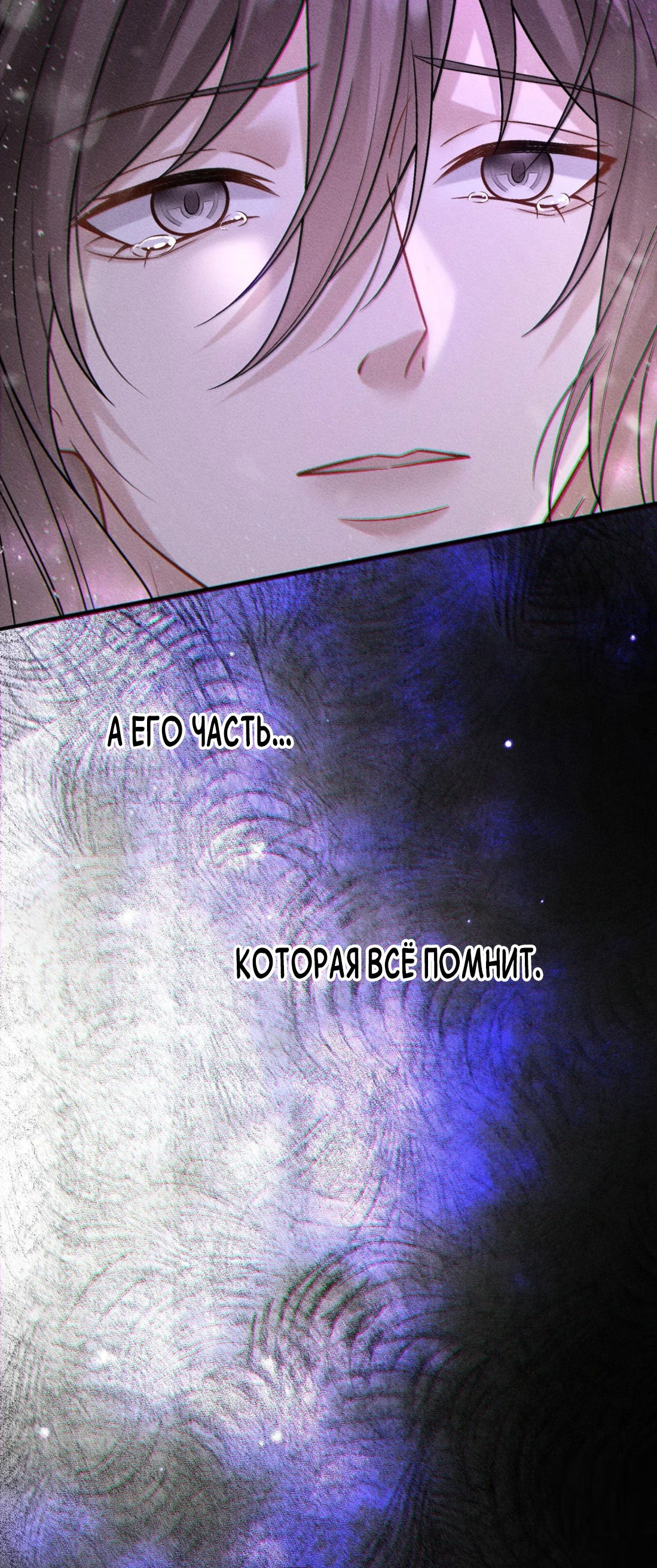 Манга Поцелуй цветка судьбы - Глава 31 Страница 32