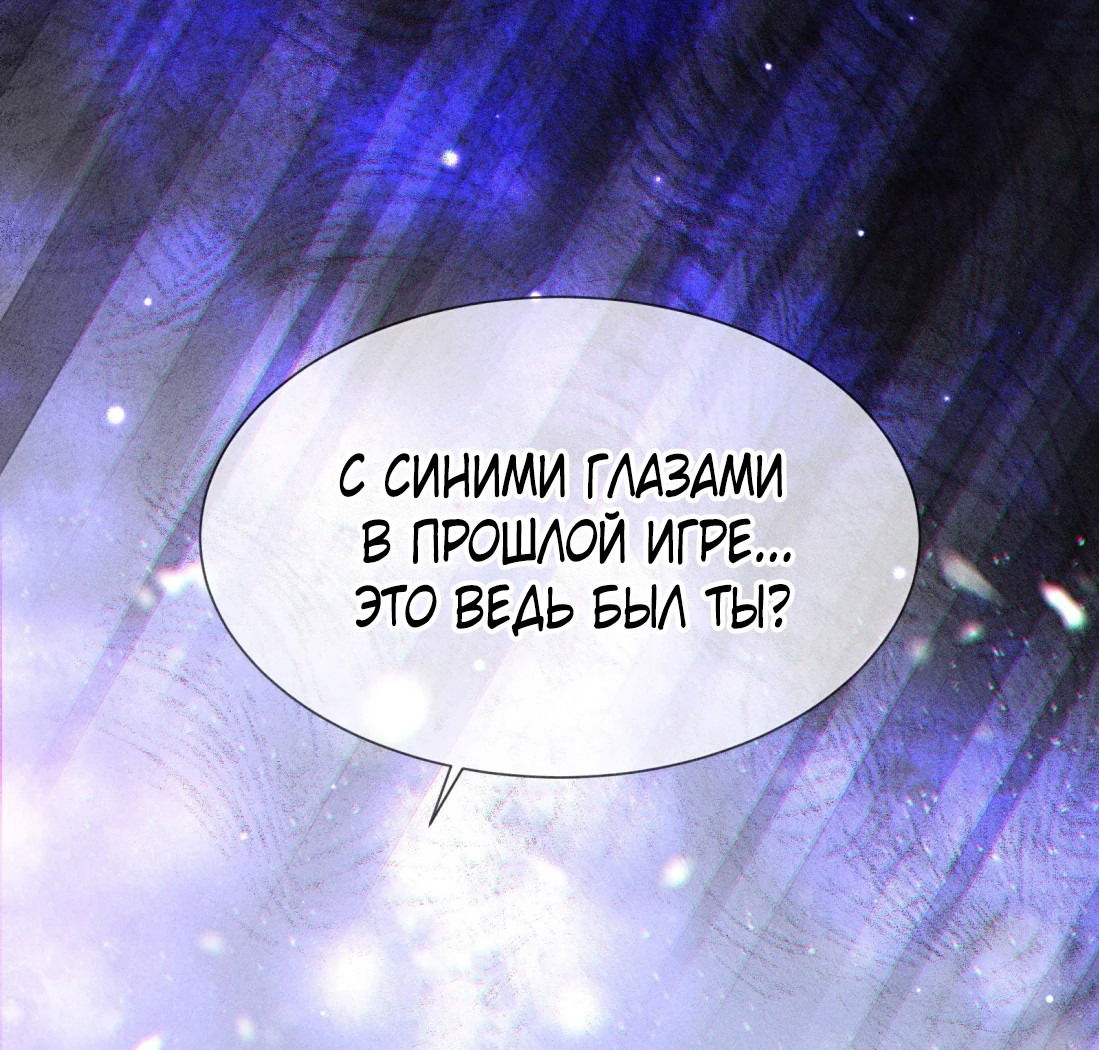 Манга Поцелуй цветка судьбы - Глава 31 Страница 29