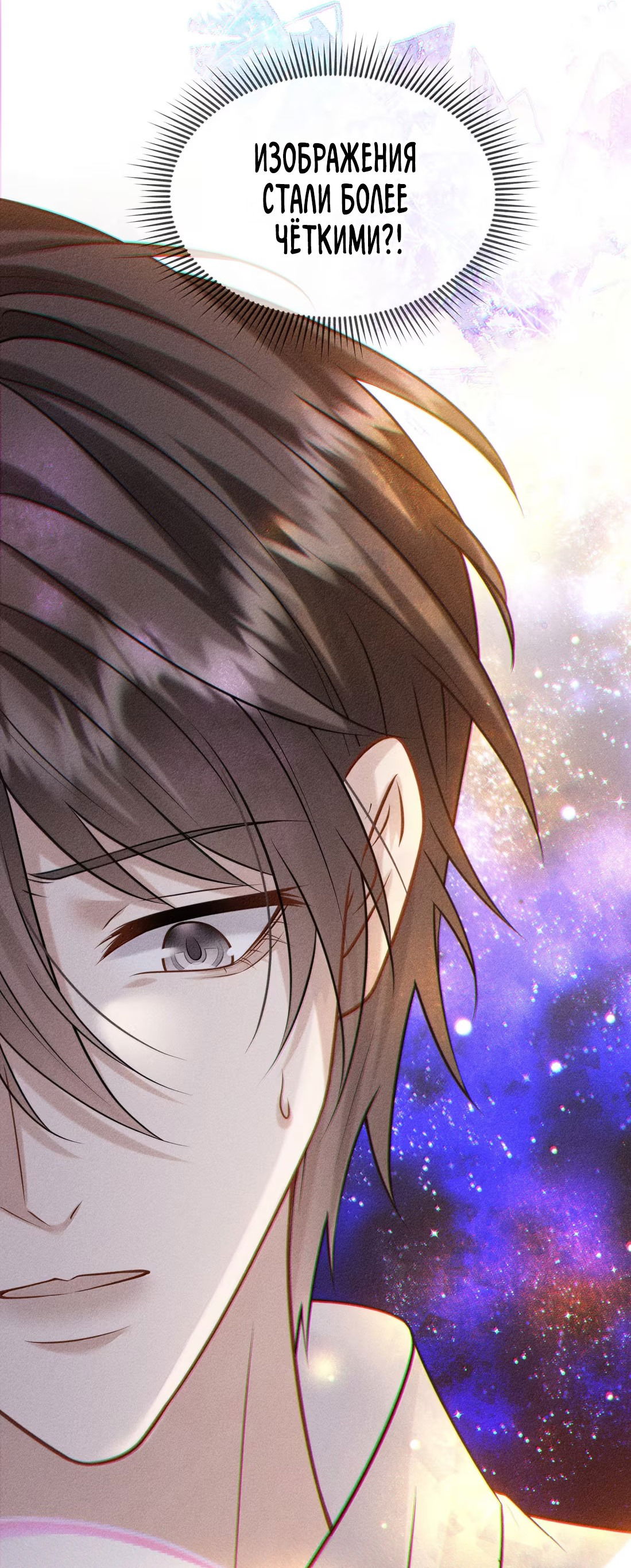 Манга Поцелуй цветка судьбы - Глава 31 Страница 8