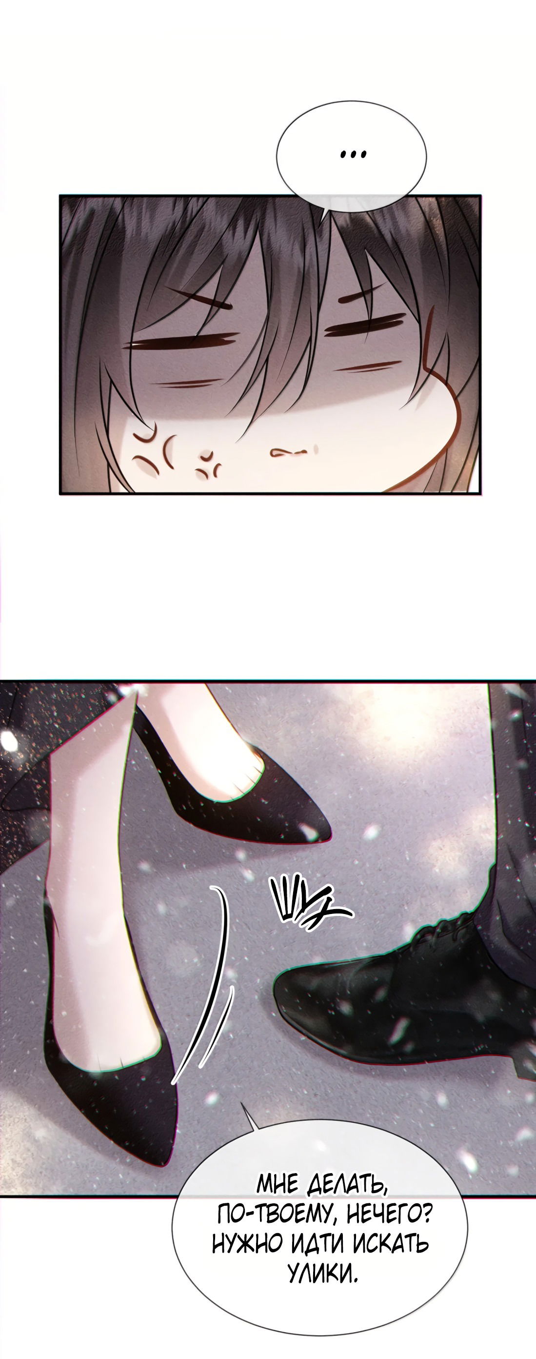 Манга Поцелуй цветка судьбы - Глава 32 Страница 13