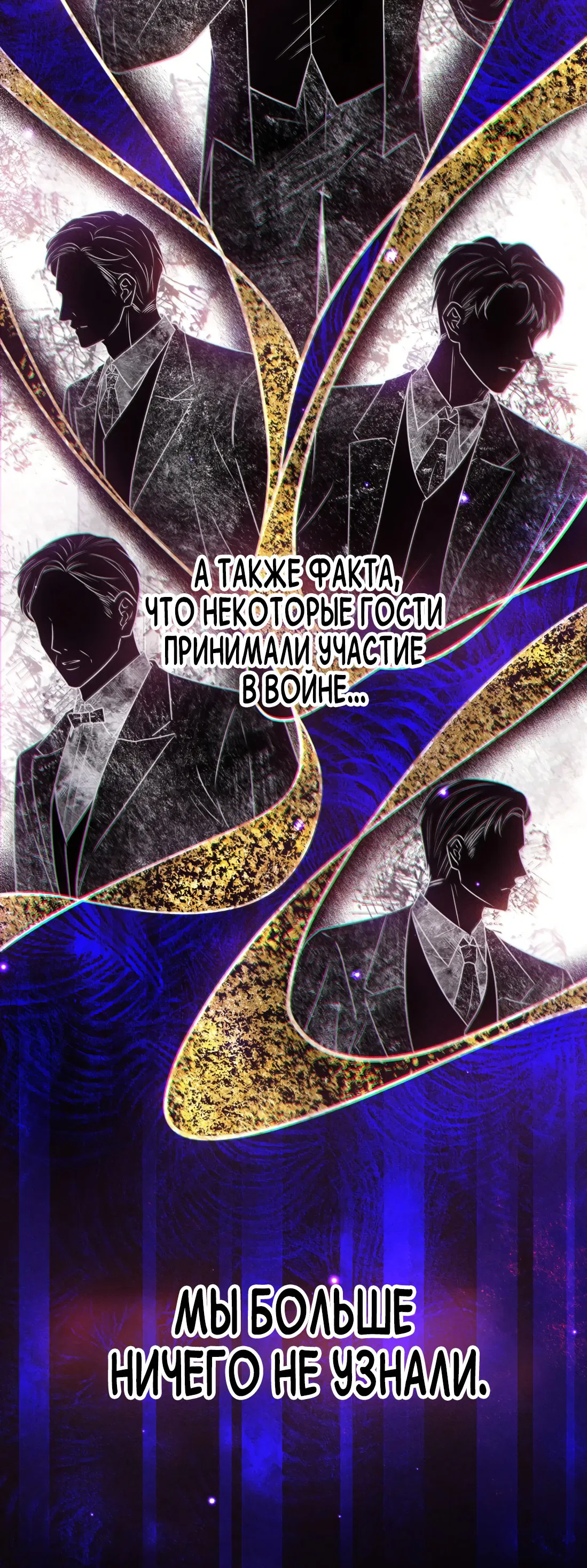 Манга Поцелуй цветка судьбы - Глава 32 Страница 32