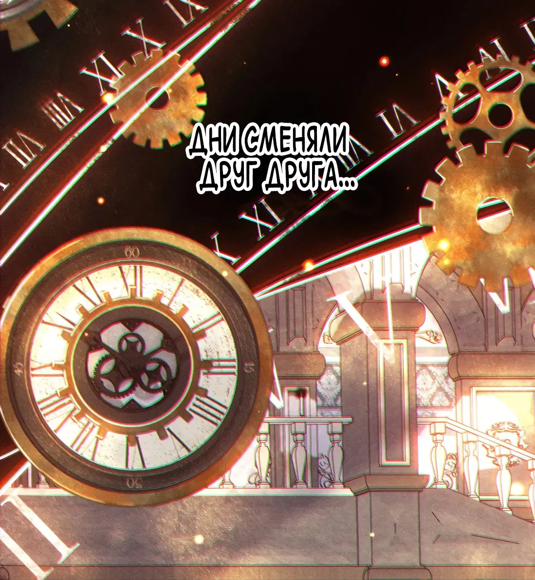 Манга Поцелуй цветка судьбы - Глава 32 Страница 28