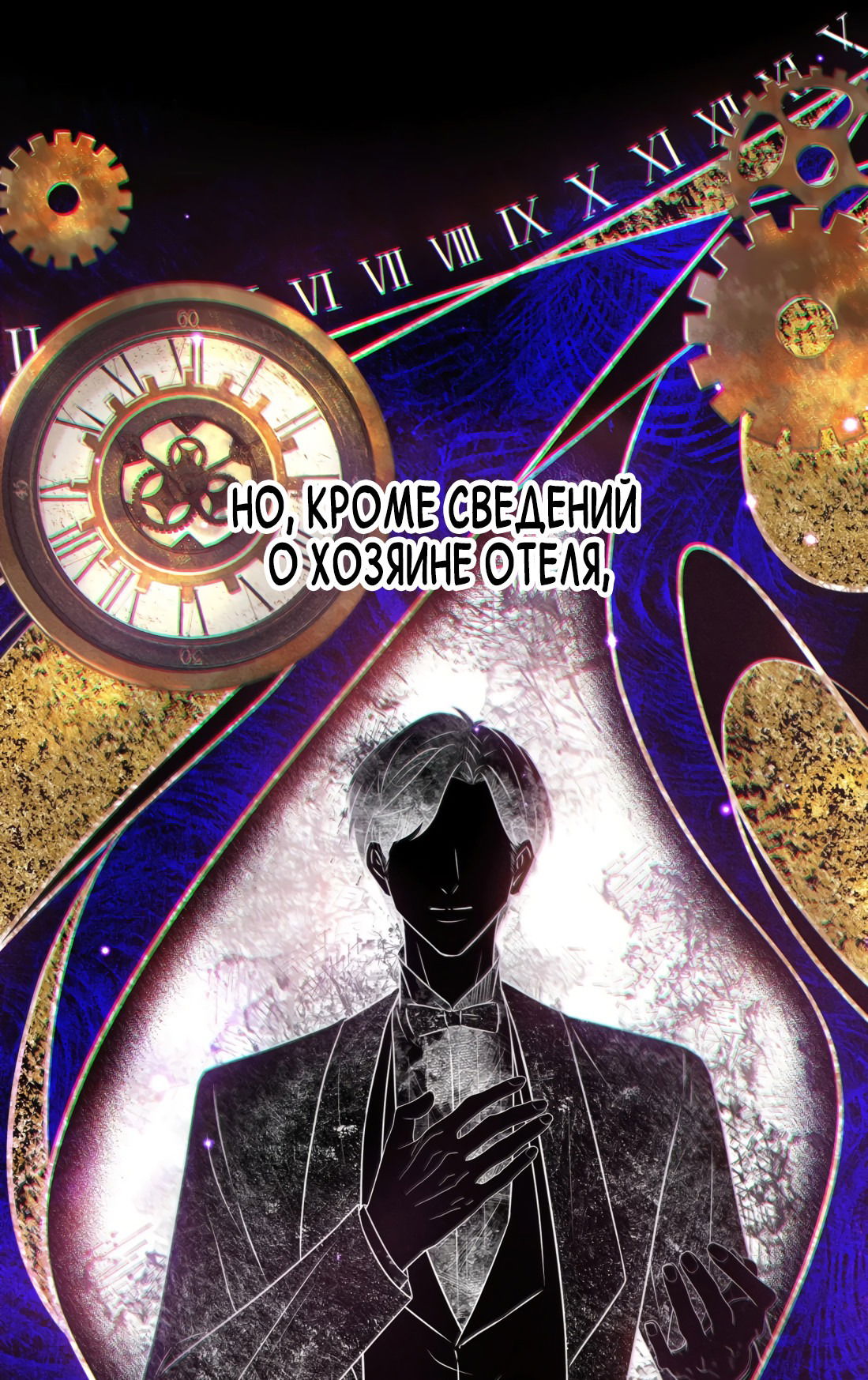 Манга Поцелуй цветка судьбы - Глава 32 Страница 31