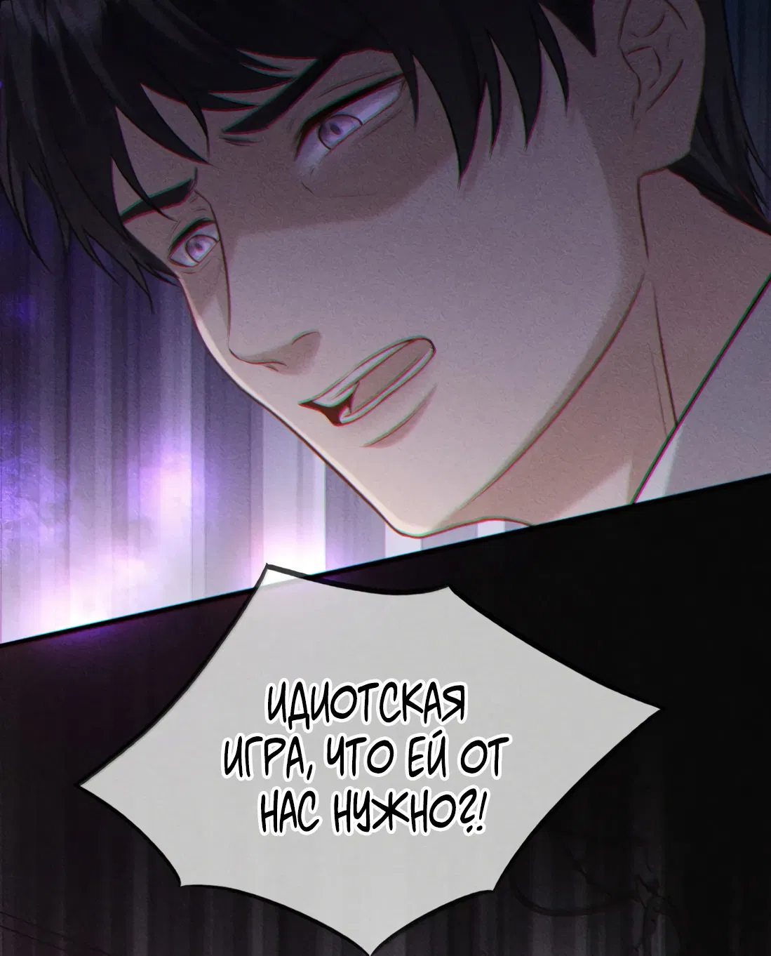 Манга Поцелуй цветка судьбы - Глава 32 Страница 37