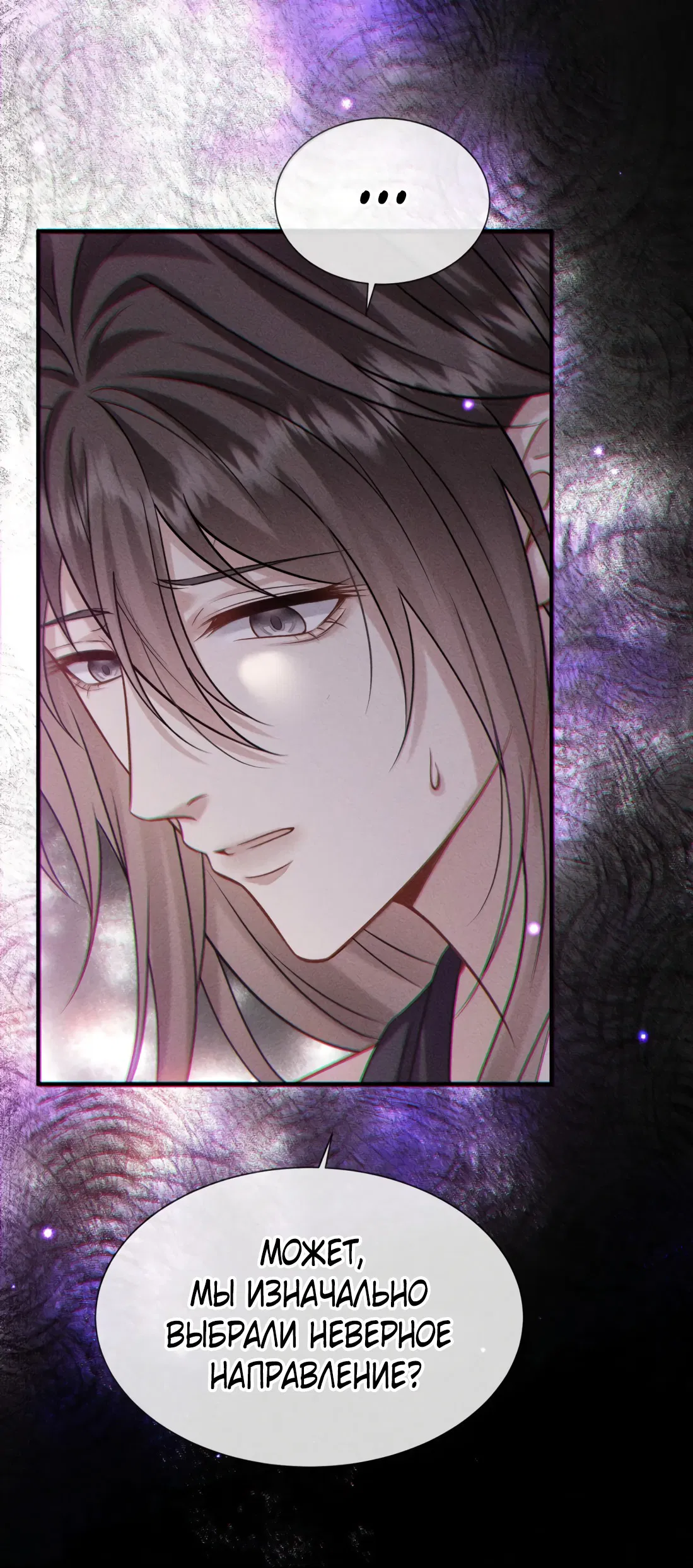 Манга Поцелуй цветка судьбы - Глава 32 Страница 39