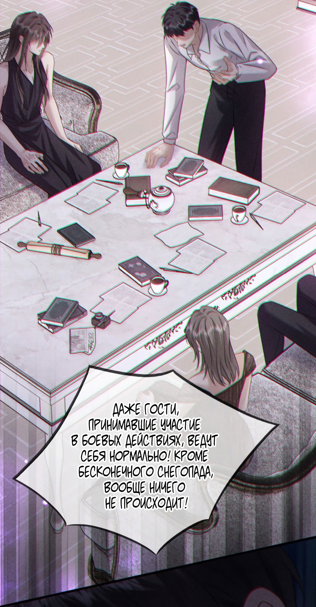 Манга Поцелуй цветка судьбы - Глава 32 Страница 36