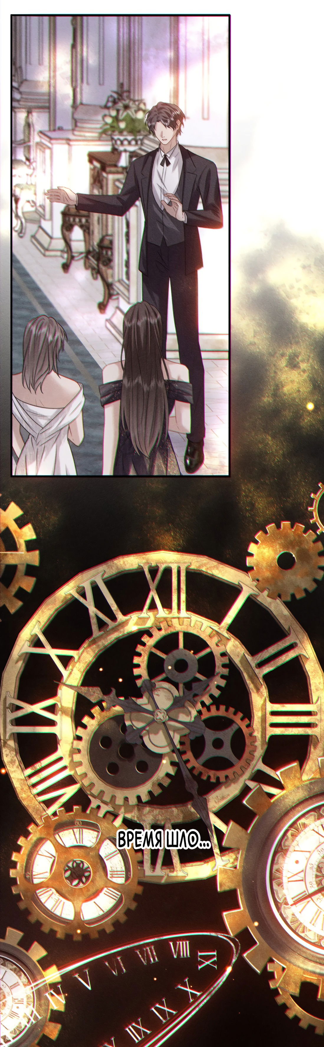 Манга Поцелуй цветка судьбы - Глава 32 Страница 27