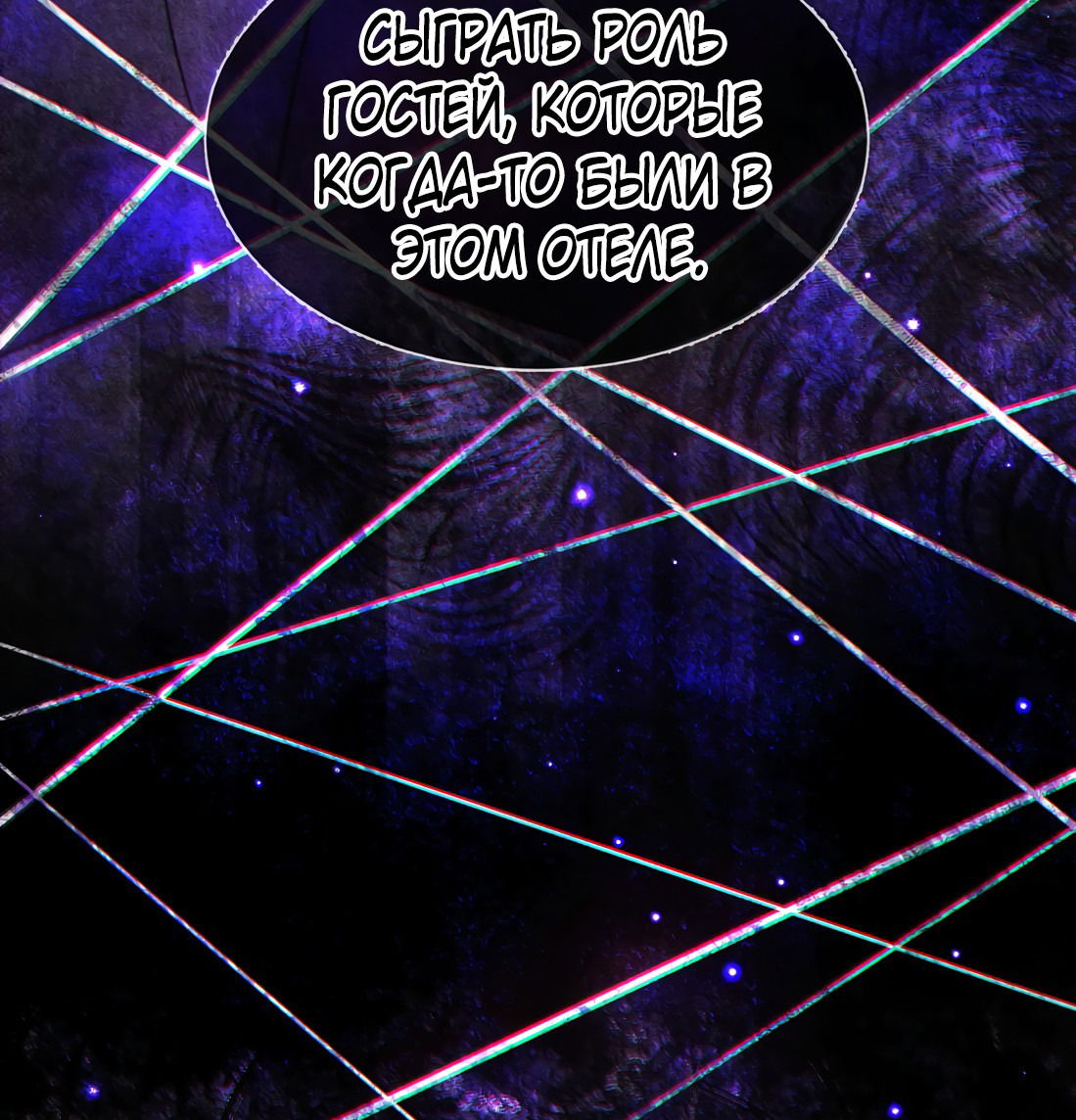 Манга Поцелуй цветка судьбы - Глава 32 Страница 46