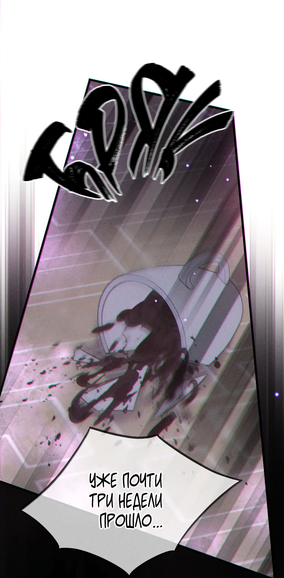 Манга Поцелуй цветка судьбы - Глава 32 Страница 34