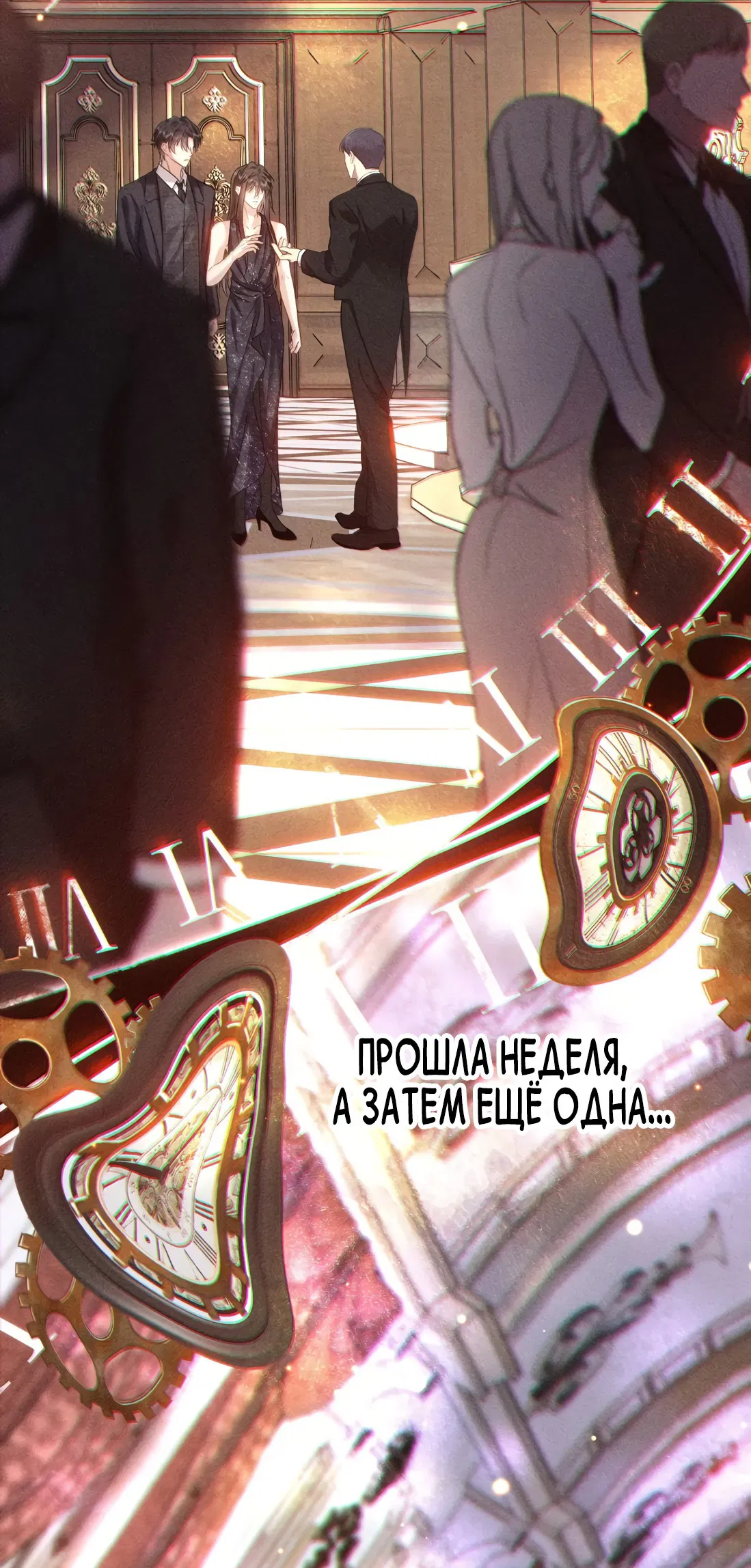Манга Поцелуй цветка судьбы - Глава 32 Страница 29