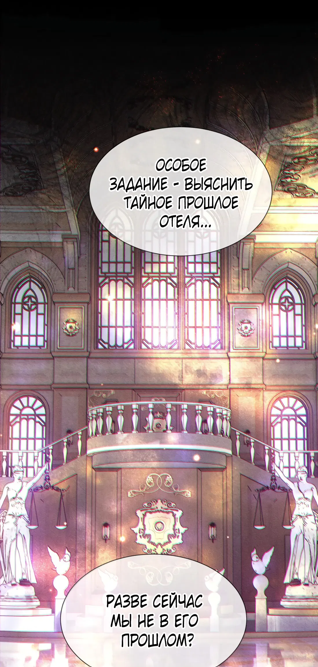 Манга Поцелуй цветка судьбы - Глава 32 Страница 40