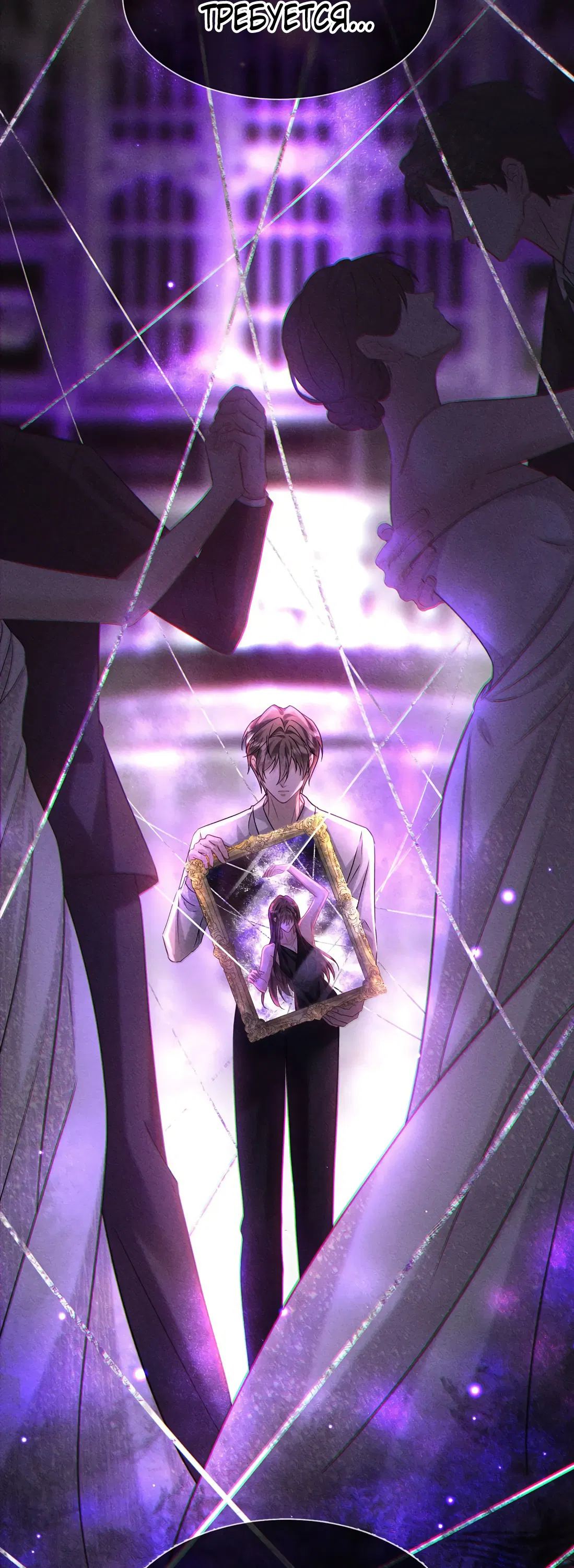 Манга Поцелуй цветка судьбы - Глава 32 Страница 45