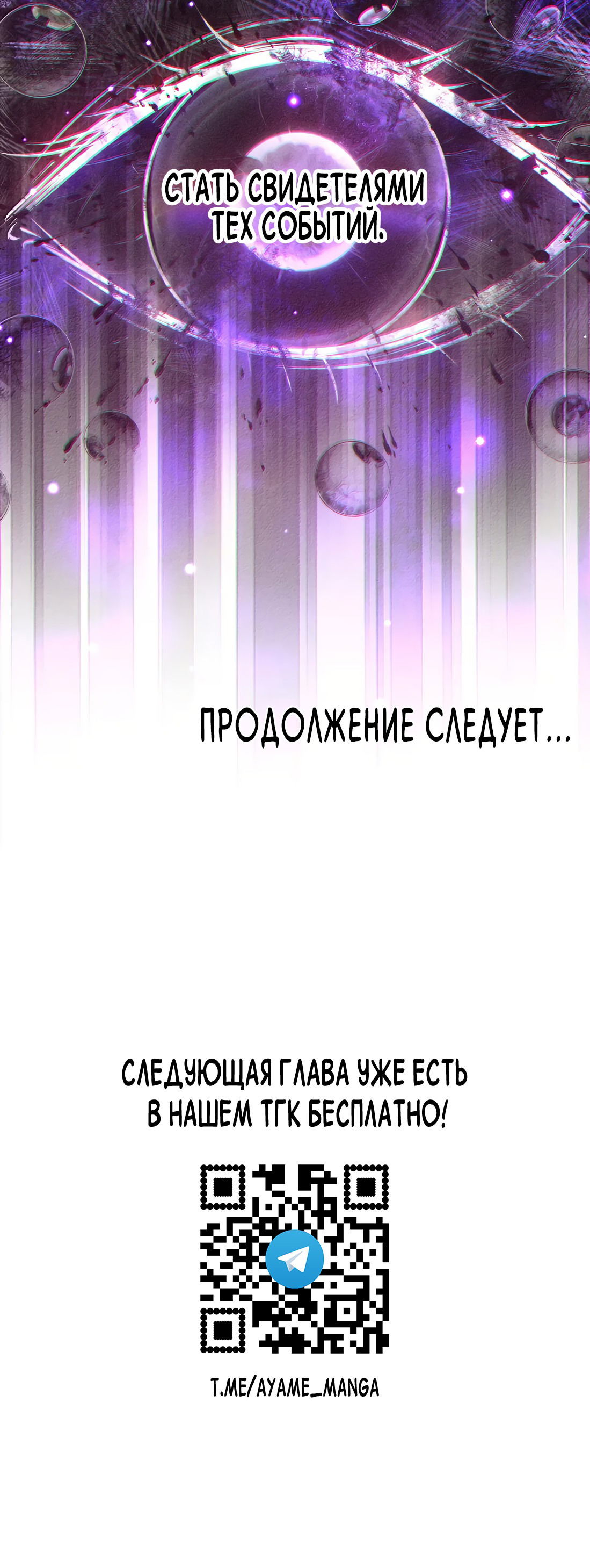 Манга Поцелуй цветка судьбы - Глава 32 Страница 48