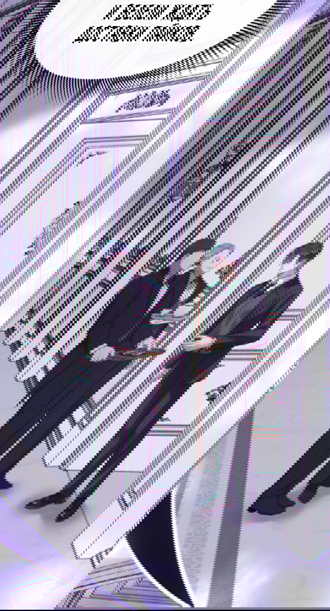 Манга Поцелуй цветка судьбы - Глава 33 Страница 17