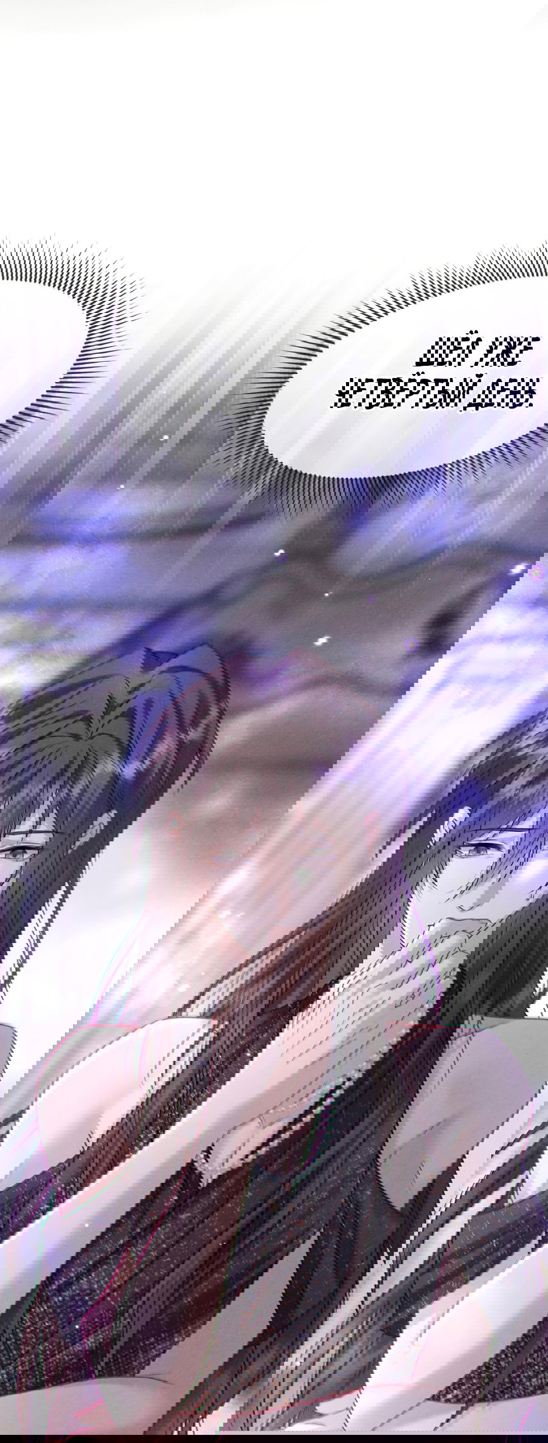 Манга Поцелуй цветка судьбы - Глава 33 Страница 19