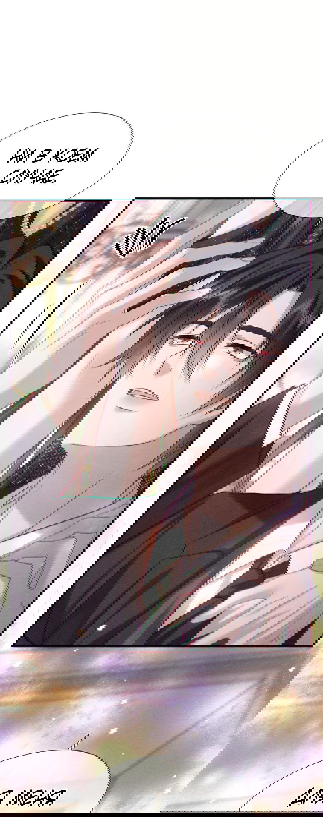 Манга Поцелуй цветка судьбы - Глава 33 Страница 28