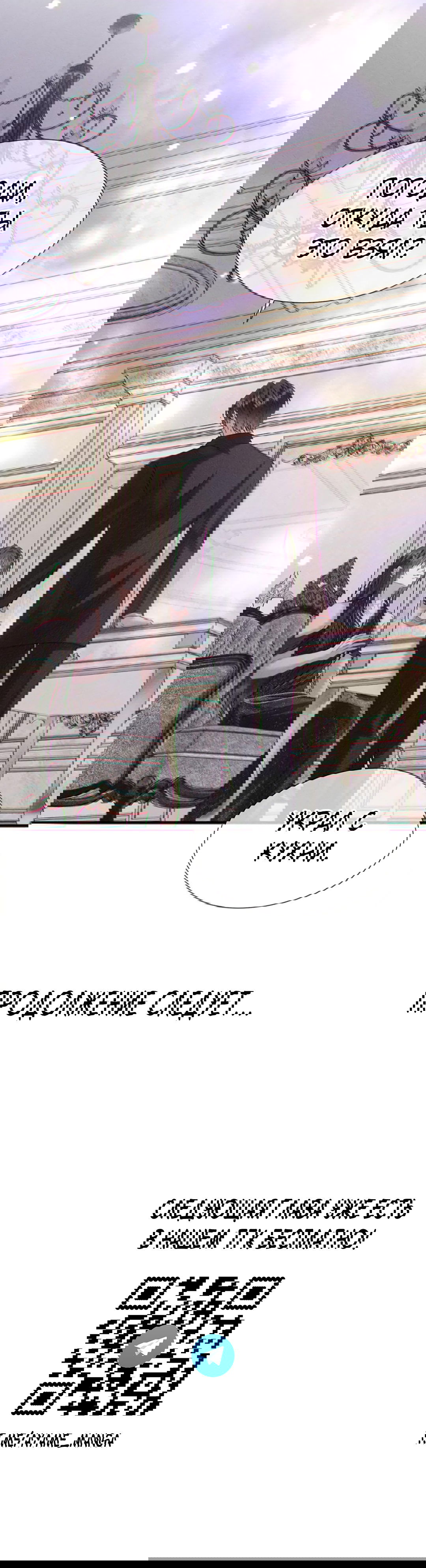 Манга Поцелуй цветка судьбы - Глава 33 Страница 41