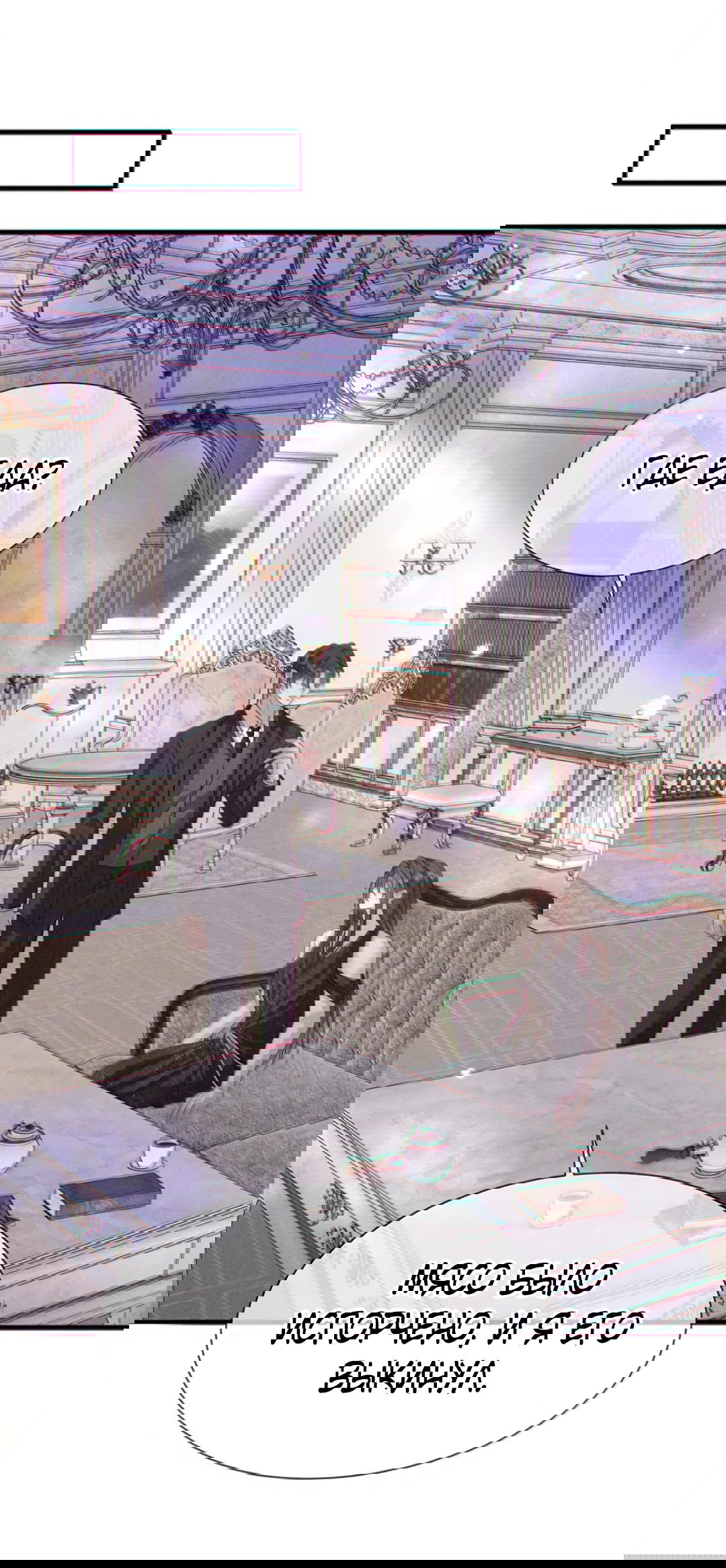 Манга Поцелуй цветка судьбы - Глава 33 Страница 36