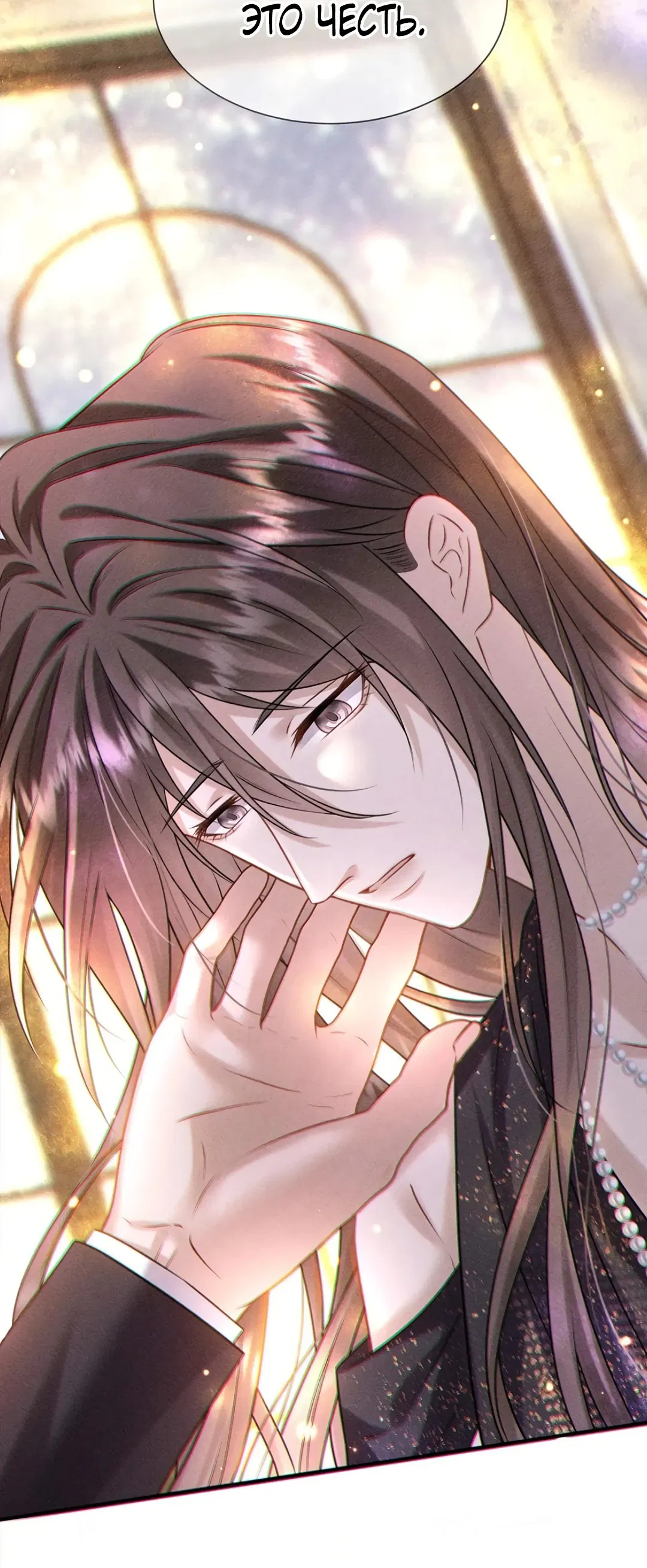 Манга Поцелуй цветка судьбы - Глава 33 Страница 29