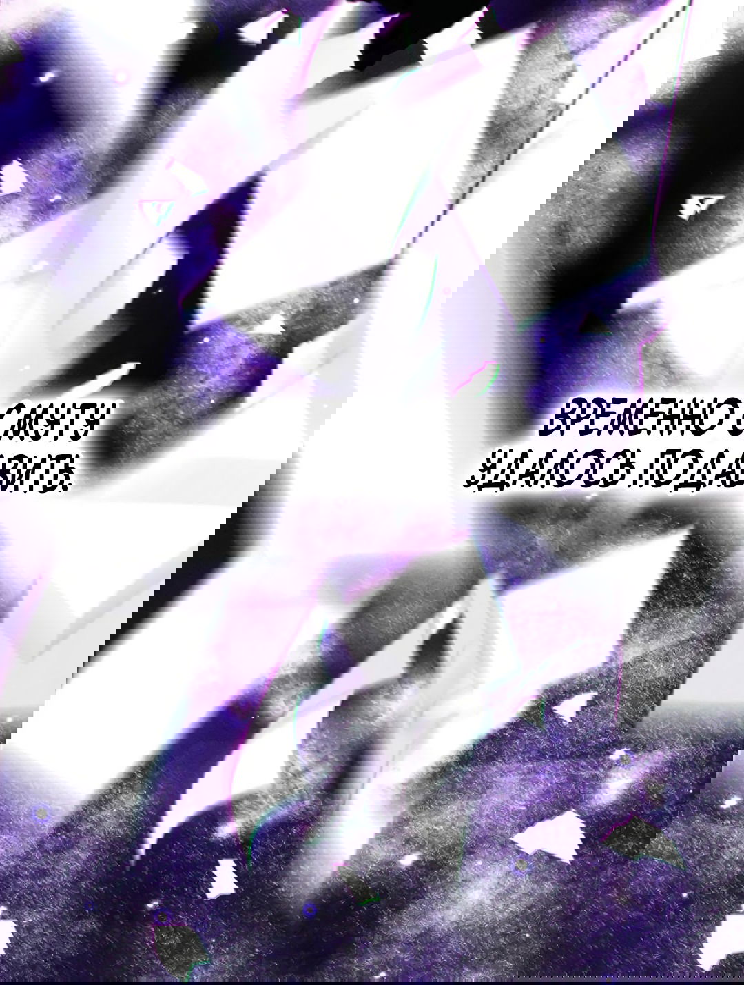 Манга Поцелуй цветка судьбы - Глава 33 Страница 8