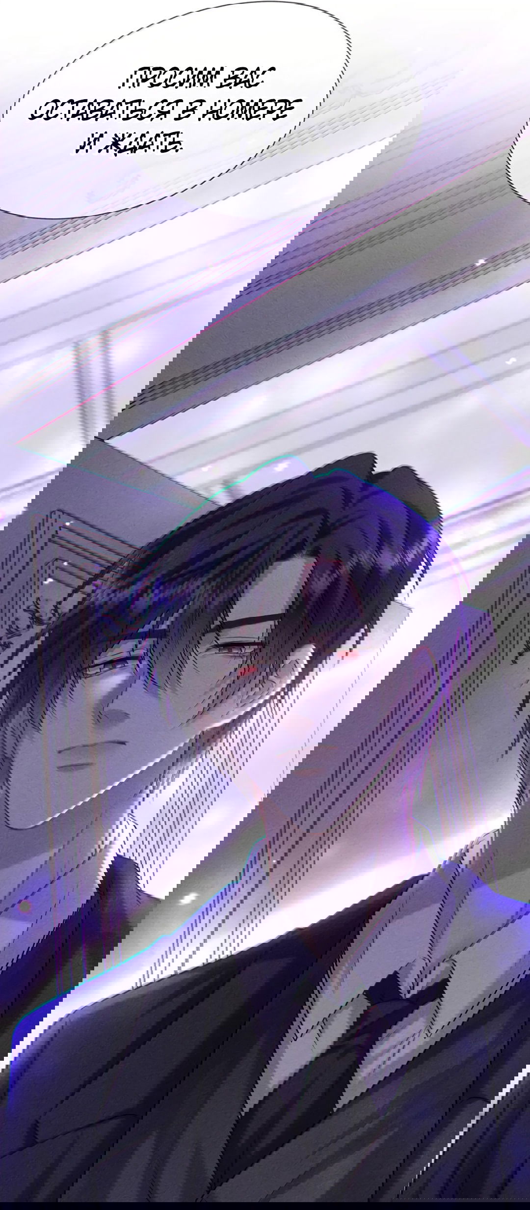 Манга Поцелуй цветка судьбы - Глава 33 Страница 34