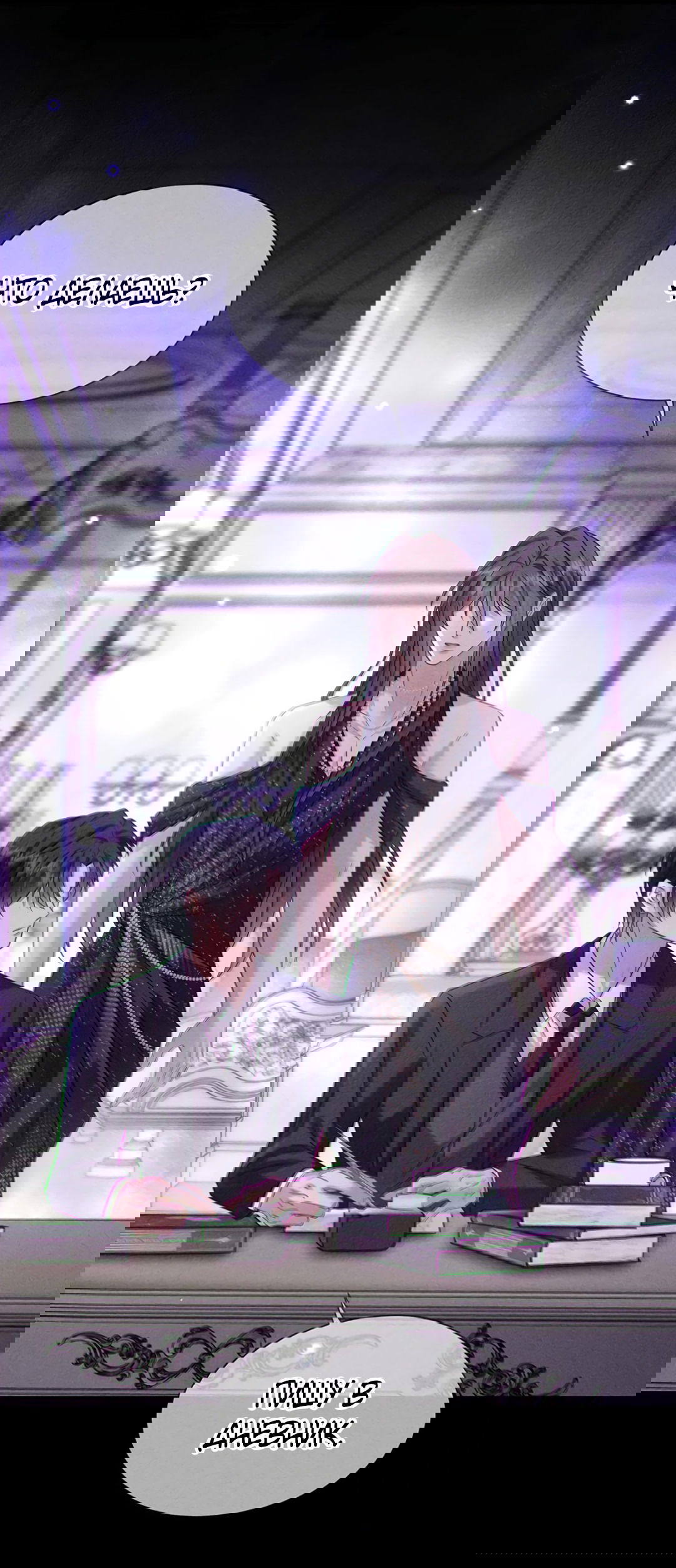 Манга Поцелуй цветка судьбы - Глава 33 Страница 10