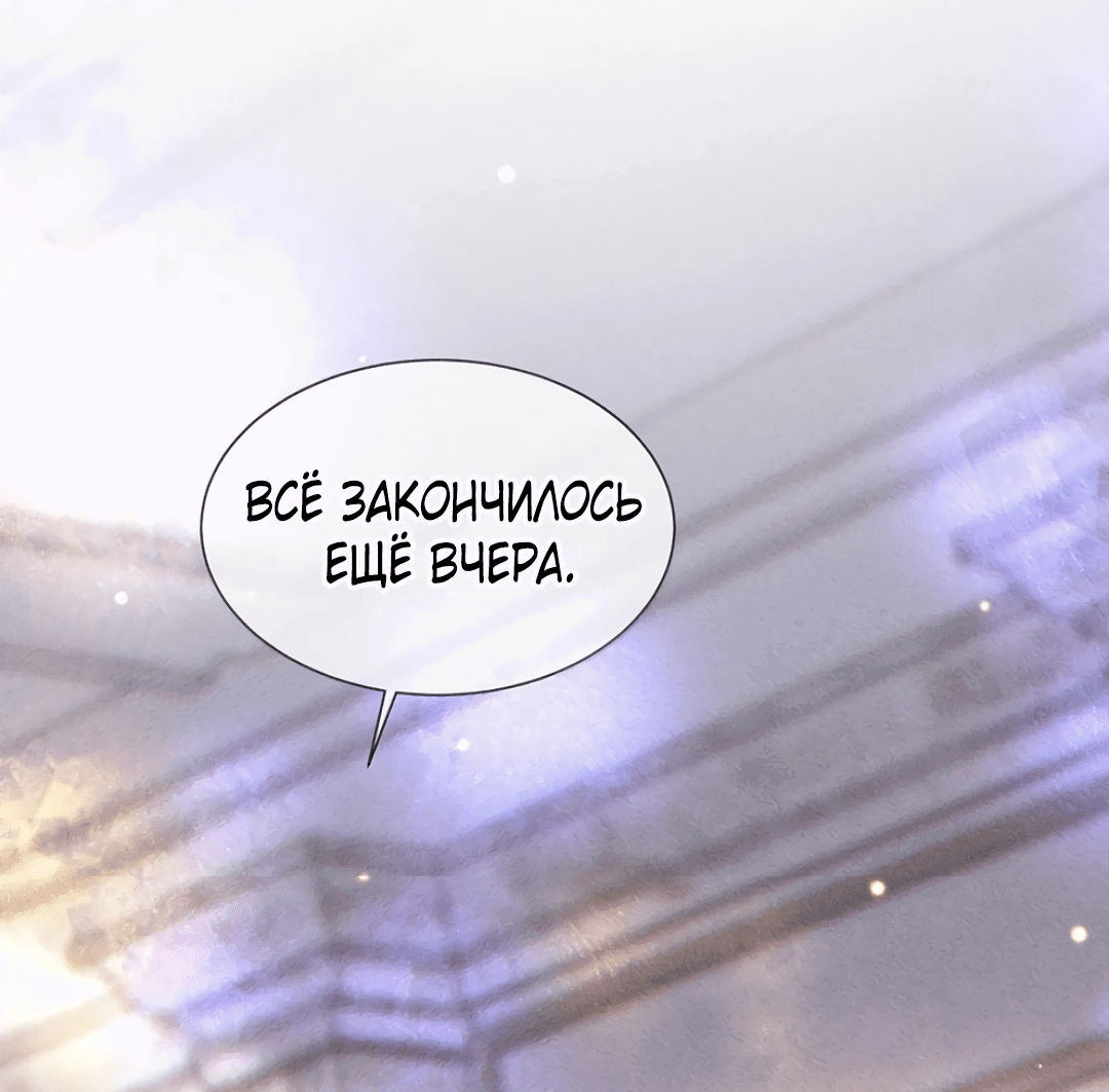 Манга Поцелуй цветка судьбы - Глава 33 Страница 38