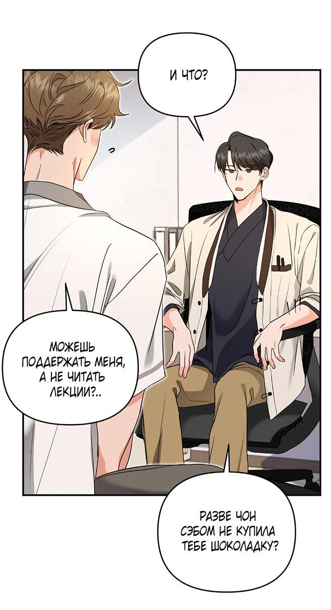 Манга Поцелуй цветка судьбы - Глава 33 Страница 44