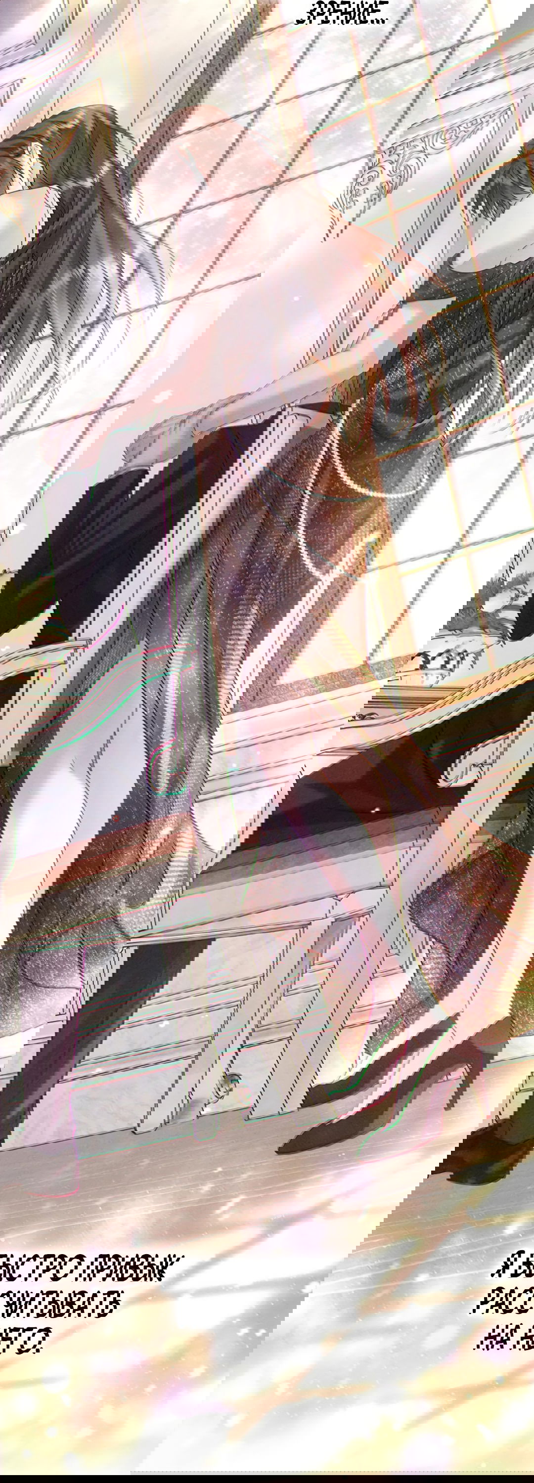 Манга Поцелуй цветка судьбы - Глава 33 Страница 26