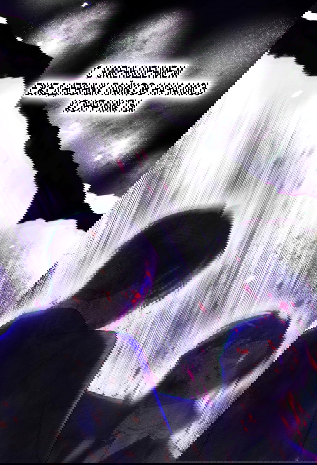 Манга Поцелуй цветка судьбы - Глава 33 Страница 5