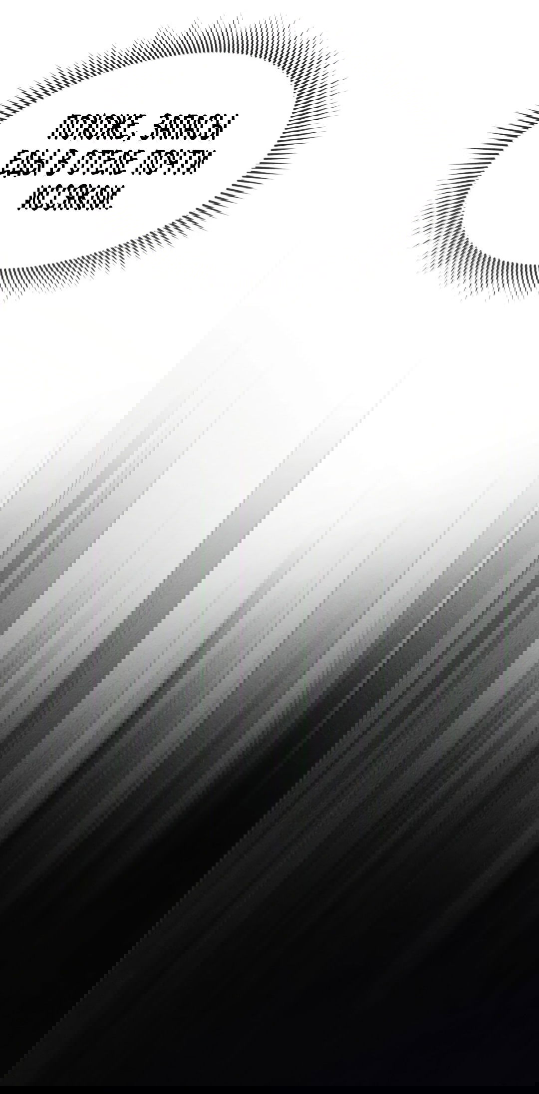 Манга Поцелуй цветка судьбы - Глава 33 Страница 15