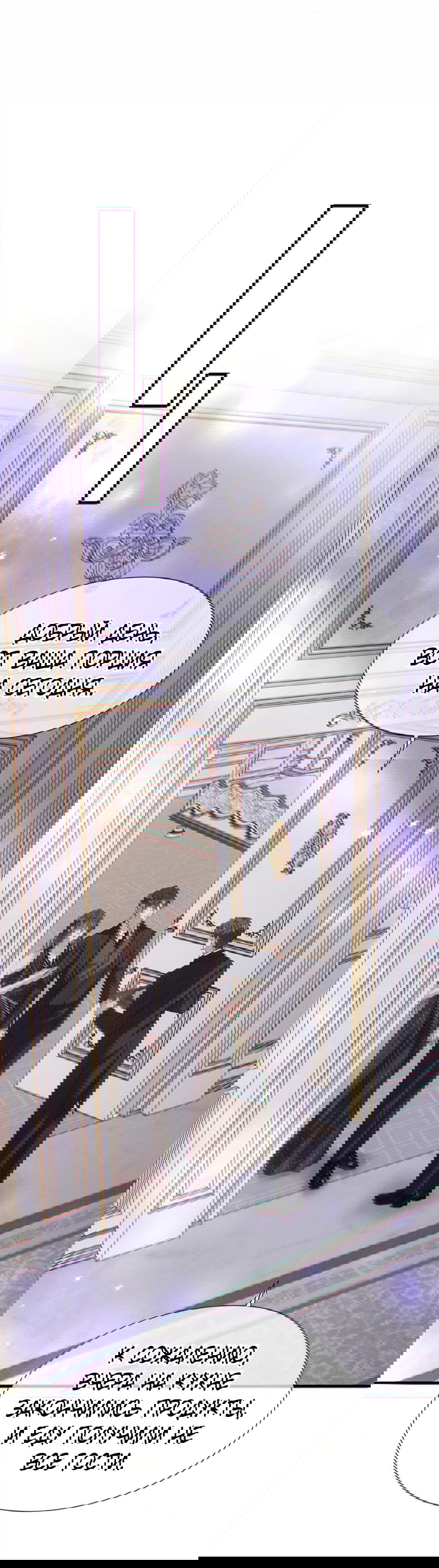 Манга Поцелуй цветка судьбы - Глава 33 Страница 31