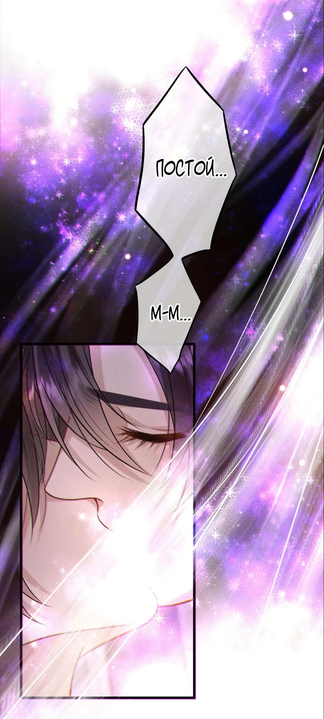 Манга Поцелуй цветка судьбы - Глава 34.2 Страница 11