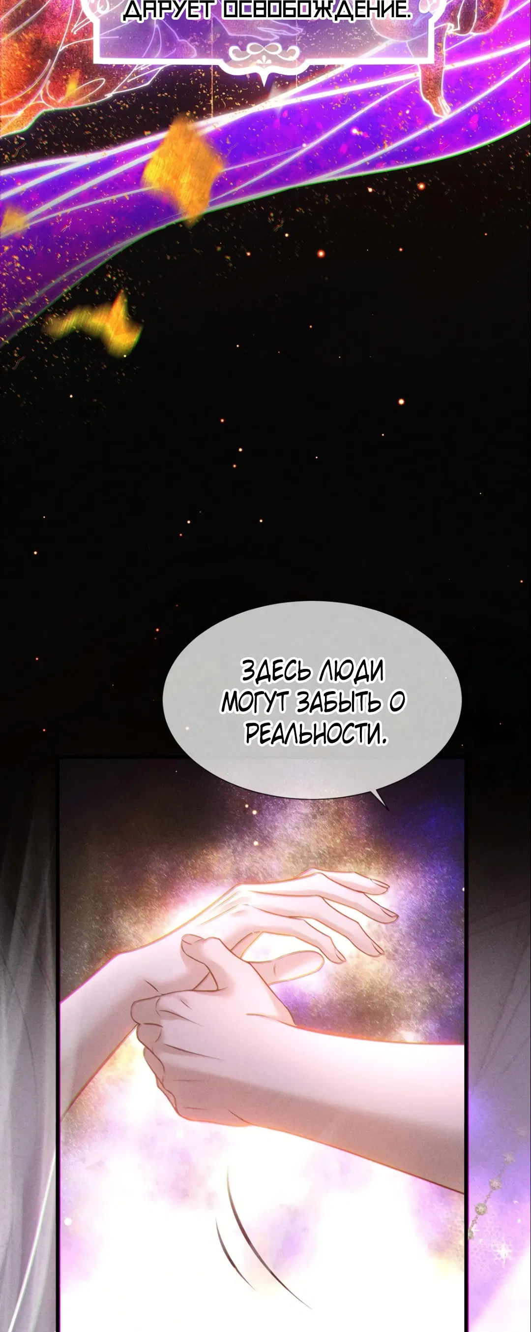 Манга Поцелуй цветка судьбы - Глава 34.2 Страница 5