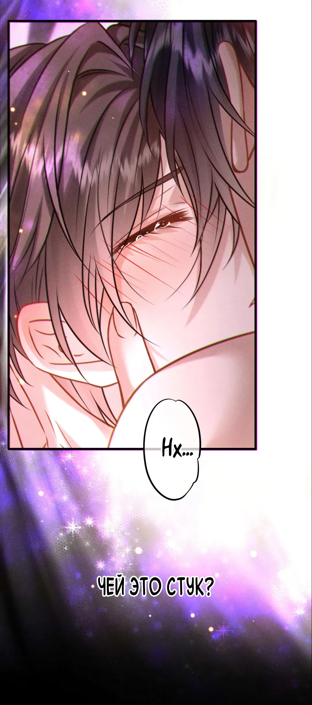 Манга Поцелуй цветка судьбы - Глава 34.2 Страница 13