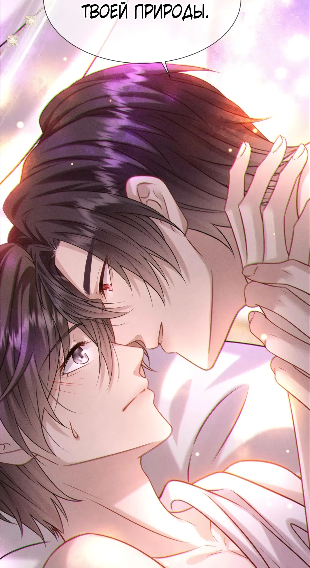 Манга Поцелуй цветка судьбы - Глава 34.2 Страница 9