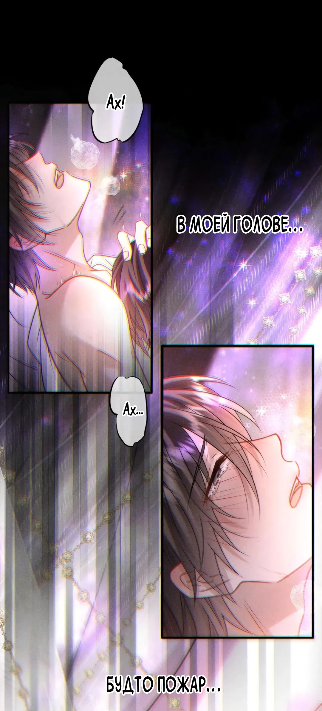 Манга Поцелуй цветка судьбы - Глава 34.2 Страница 14