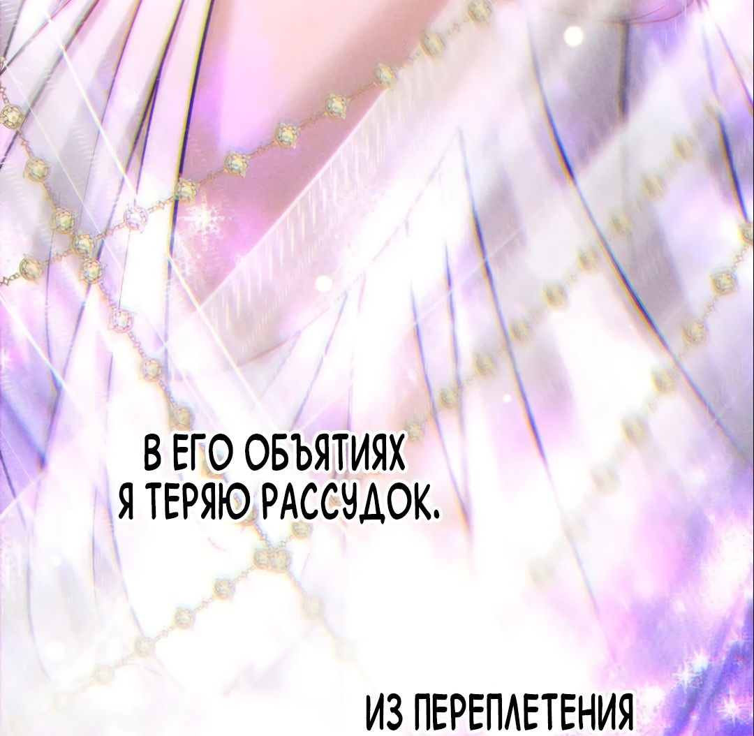 Манга Поцелуй цветка судьбы - Глава 34.2 Страница 16